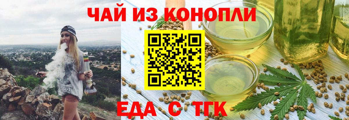 Усинск  Еда ТГК марихуана  Вход с VPN 