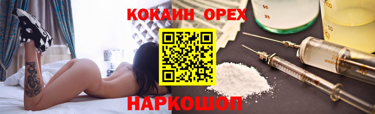 КОКАИН Fish Scale Усинск