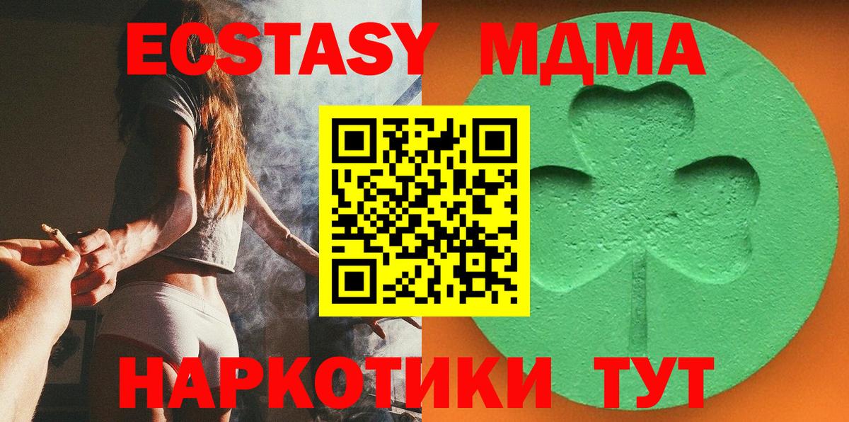 Экстази  Вход с VPN  Ecstasy MDMA  Усинск  Экстази mix 