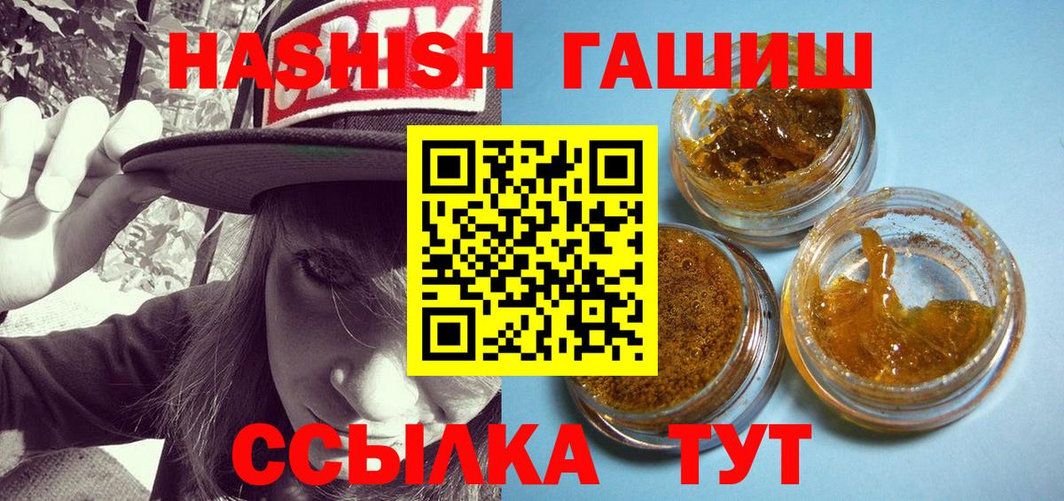 ГАШИШ  Вход с VPN  Гашиш индика сатива  Усинск  ГАШ Premium 