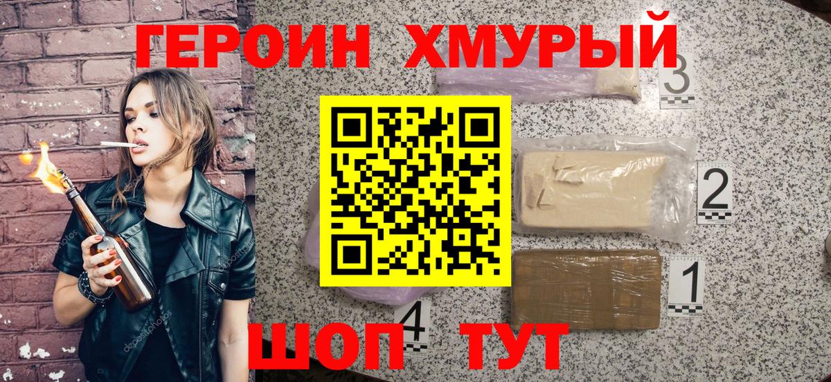 Усинск  Героин гречка  Вход с VPN 