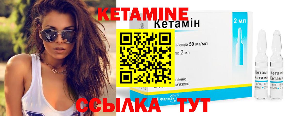 Усинск  КЕТАМИН ketamine  Вход с VPN 