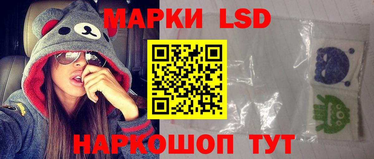 Лсд 25 экстази кислота  Вход с VPN  Усинск 