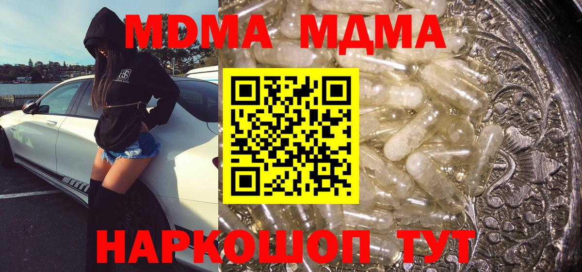 МДМА кристаллы Усинск