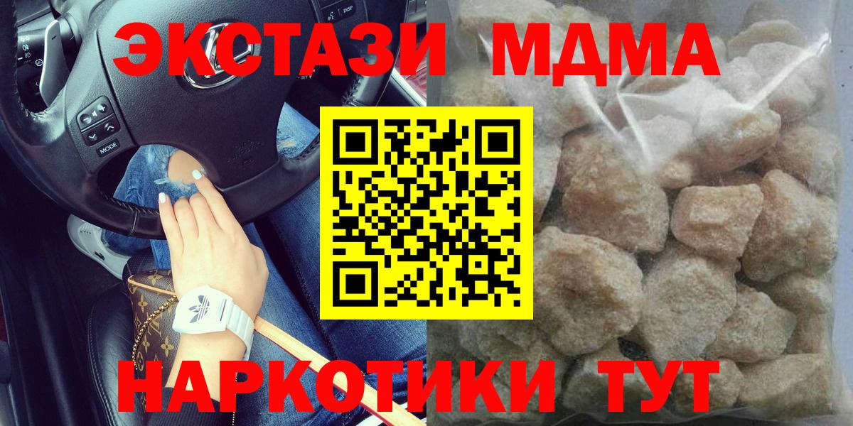 MDMA кристаллы  Вход с VPN  MDMA crystal  Усинск 