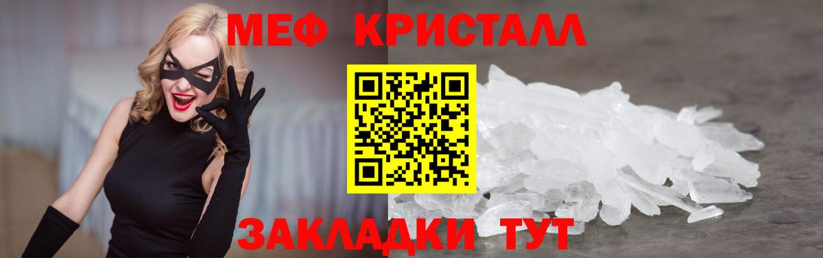 МЯУ-МЯУ mephedrone  МЯУ-МЯУ мяу мяу  Усинск  МЕФ  Вход с VPN 