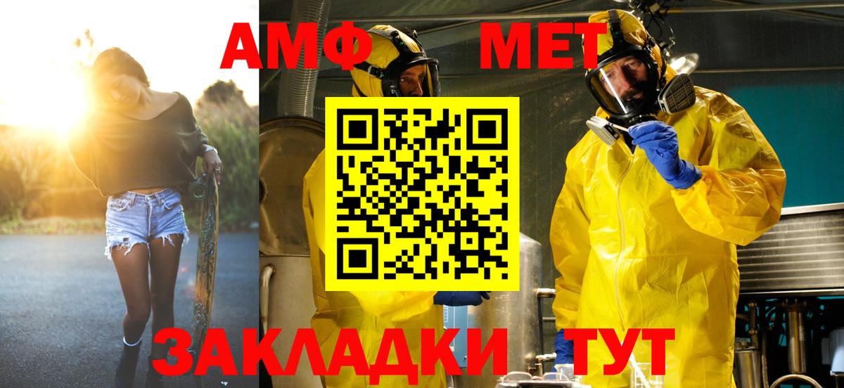 Усинск  Метамфетамин  Вход с VPN  Первитин кристалл 
