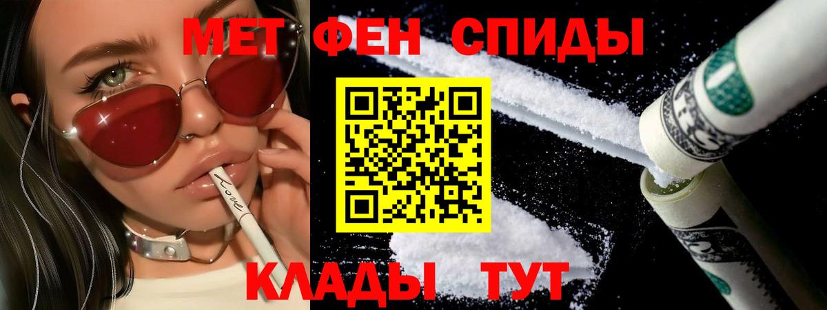 Метамфетамин винт Усинск