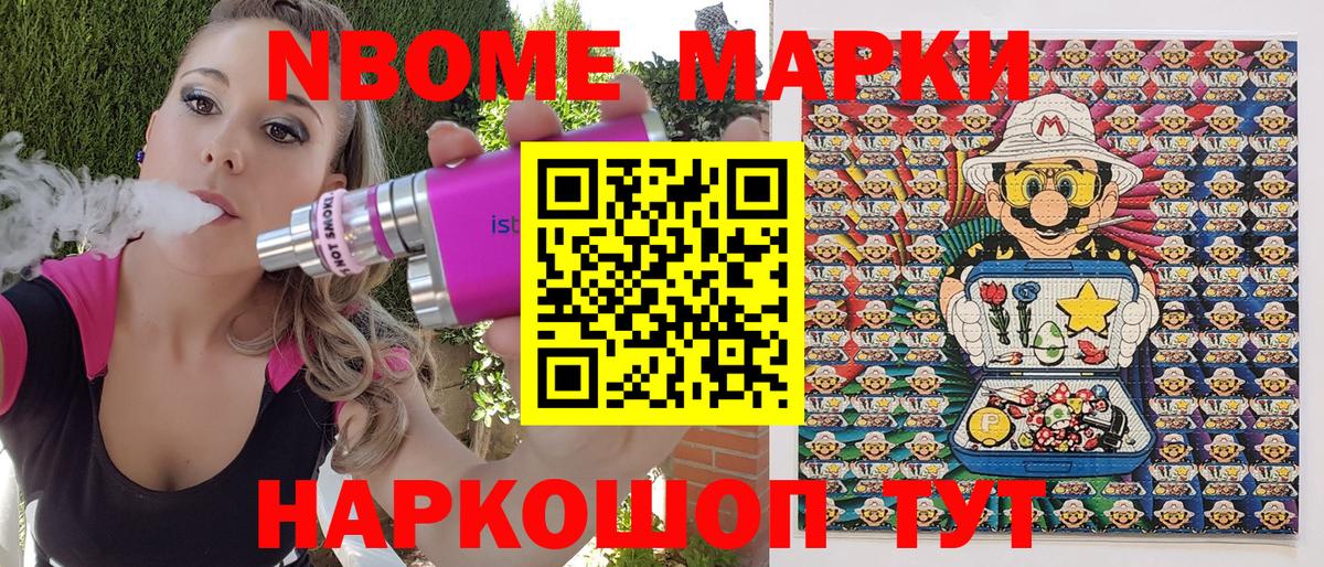 Наркотические марки 1500мкг Усинск
