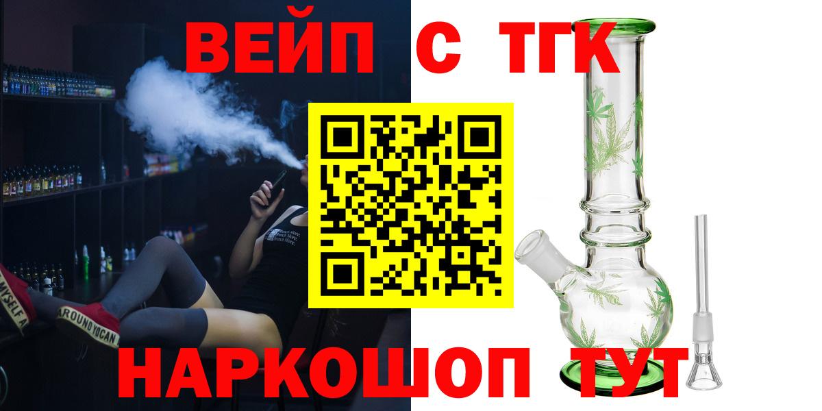 ТГК THC oil Усинск