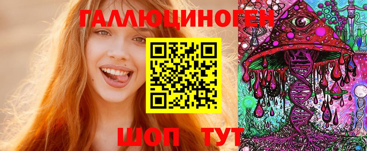 Галлюциногенные грибы Magic Shrooms Усинск